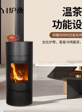 圆形真火壁炉燃木烧柴火炉民宿别墅自建房农村中式器采暖欧式简约