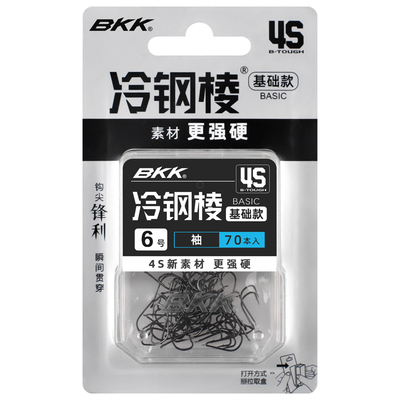 bkk冷钢棱黑袖金袖鲫鱼钩专用袖