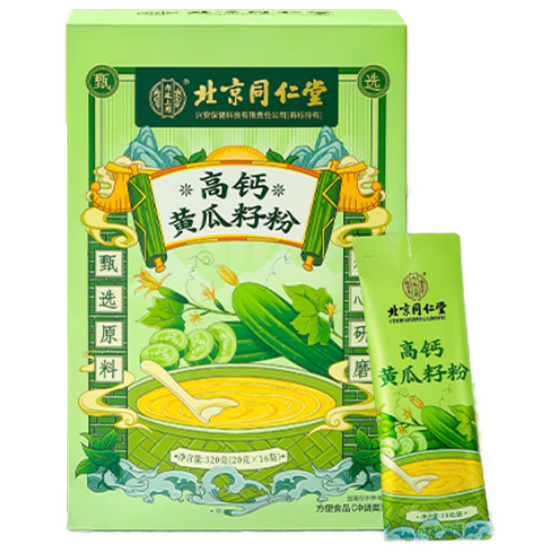 北京同仁堂黄瓜籽粉高钙东北老黄瓜纯正搭生熟秋黄瓜籽补钙粉