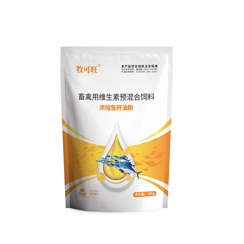 鱼肝油粉——家禽养殖常备