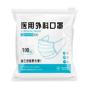 医用外科口罩一次性医疗单独立包装批发医院专用正品官方不勒耳朵