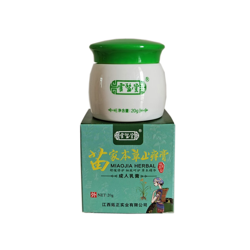 止痒膏成人止痒膏霍堂医20克