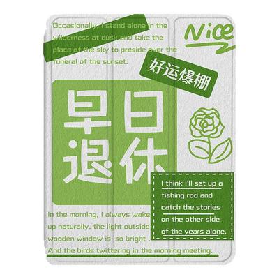 适用VIVOiQOOPad512.1寸保护壳文字创意OPPOpadSE个性pad4恶搞Pad3Pro简约Air2男女Neo11.4寸Pad2/13寸平板套