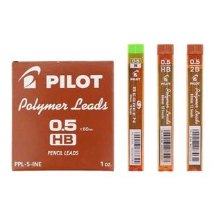 日本PILOT百乐铅芯自动铅笔芯0.3/0.5/0.7mm HB 2B活动铅笔替芯PPL-5/PPL-3/PPL-7学生铅笔不易断铅芯官网正