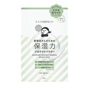 BCL日本KANSOSAN干燥宝保湿清透磨皮柔焦控油持久不脱妆提亮粉饼