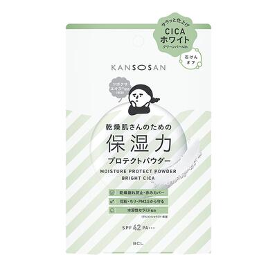 BCL日本KANSOSAN干燥宝保湿清透磨皮柔焦控油持久不脱妆提亮蜜粉
