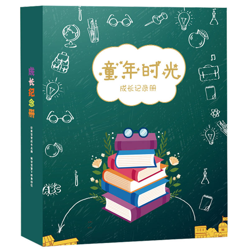 小学生成长档案记录册儿童diy