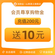 Рыба мясо/фрукты и овощи/кулинария-магазины золота 【全店通用】山果演义旗舰店购物金