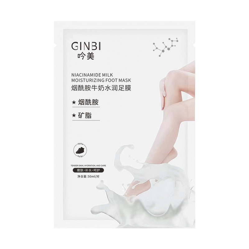 吟美牛奶足膜滋润保湿补水