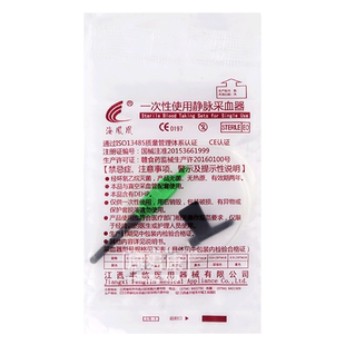 采集血样液医用无菌一次性静脉采血针抽血针0.55mm真空采血软针头