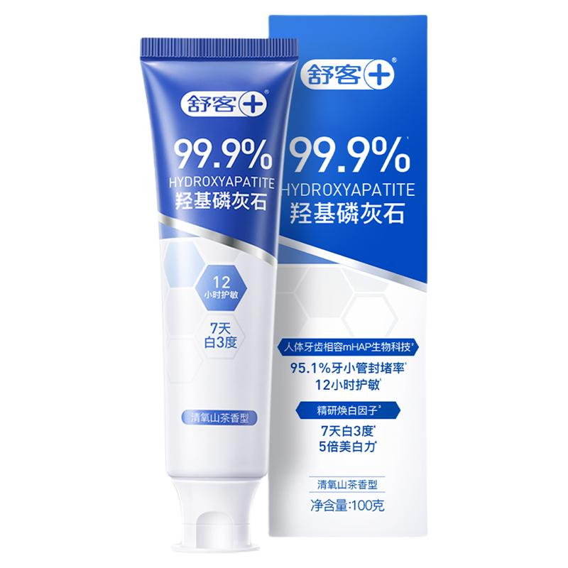 12小时长效舒缓牙敏感舒客抗敏