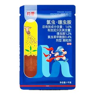 地下害虫专用药颗粒剂1.6%氯虫噻虫胺大蒜蔬菜害虫通杀蛴螬金针虫