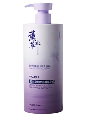 热销100w+！薰衣草烟酰胺身体乳