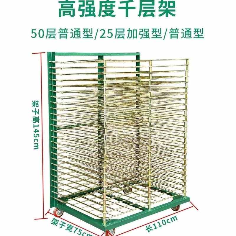 千层架50层25折叠干燥印刷晾晒多层可折叠置物架带轮