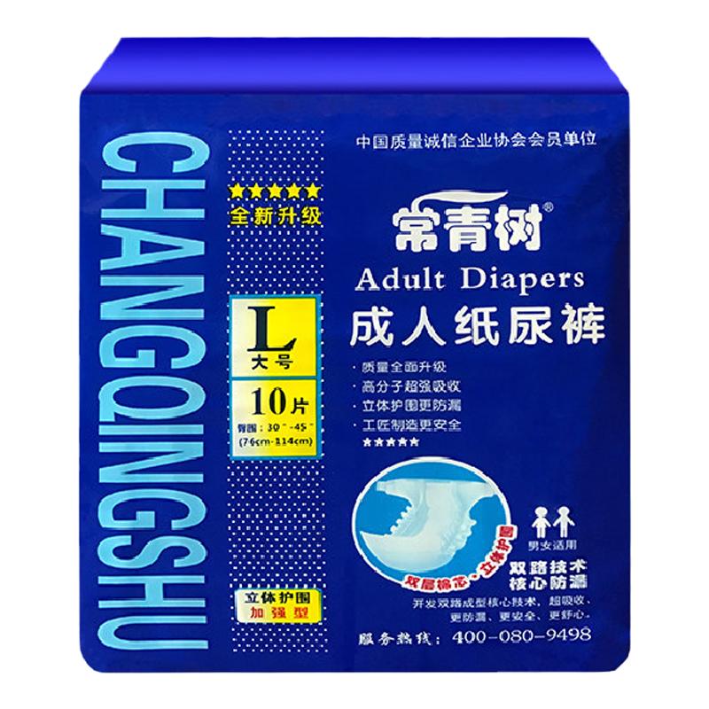 成人纸尿裤孕妇l码大号常青树