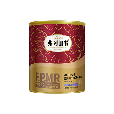 弗列加特FPMR生骨肉主食冻干