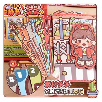 小麻薯安静书免裁剪女孩换装贴纸