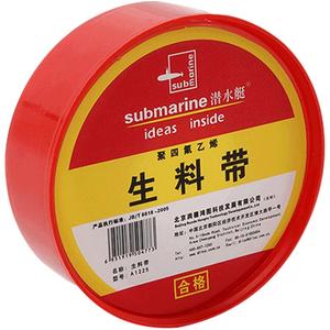 潜水艇生料带25m加长型生料带批发密封带生胶带防水生料带 加厚