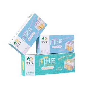 好易得家用食品保鲜袋密封袋冰箱收纳袋拉链式冷冻专用食物密实袋