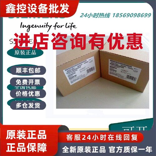 议价西门子PS电源模块PLC 6ES7307-1EA01/1BA01/1KA02-0AA0 全新