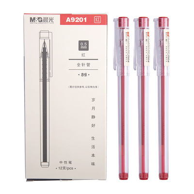 晨光本味风全针管黑色水笔