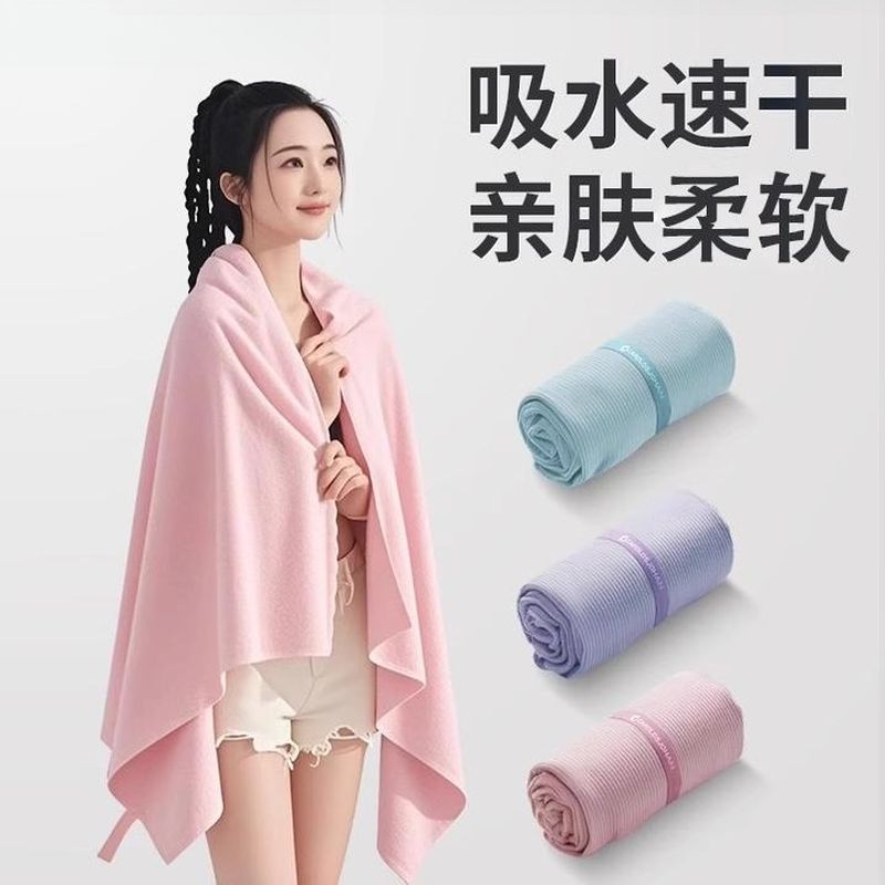 速干浴巾游泳毛巾沙滩吸水专用女便携快成人大儿童裹运动健身旅行