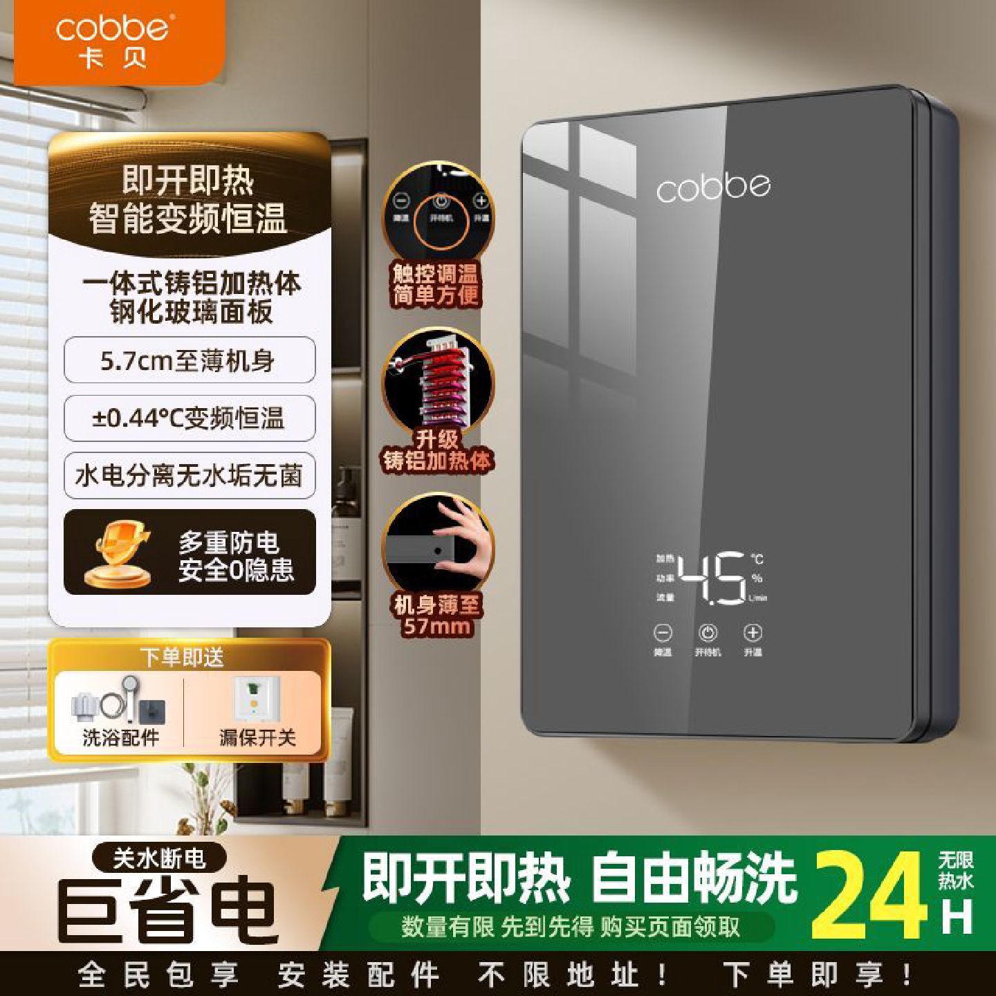 卡贝即热式电热水器电热水龙头小型变频恒温速热洗澡淋浴免储水