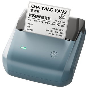 精臣B1中药养生茶饮标签打印机中医药材名称功效日期介绍卡片冲泡说明新中式奶茶花茶饮品滋补热饮温馨提示