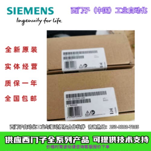议价6ES7545-5DA00-0AB0 西门子CPU DP通信模块6ES7 545-5DAOO-OA