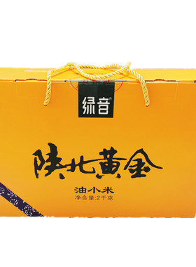 陕西特产绿音陕北小米2kg礼盒装 榆林米脂新油黄小米农家杂粮粗粮