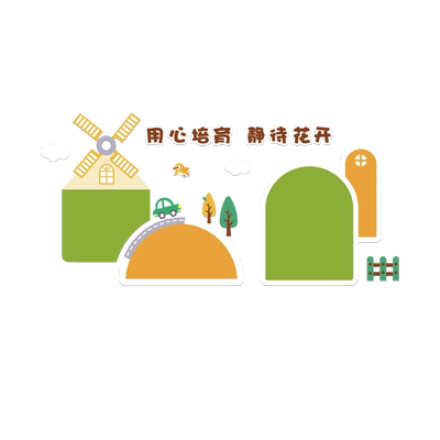 毛毡板幼儿园走廊墙面装饰墙贴