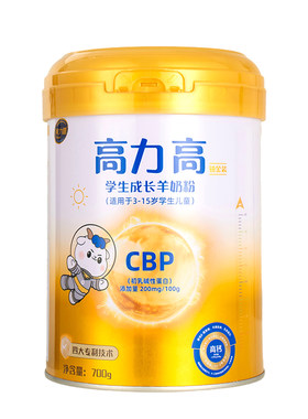 美力源CBP赖氨酸儿童成长羊奶粉