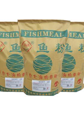 【双波老品牌】高蛋白鱼粉饲料