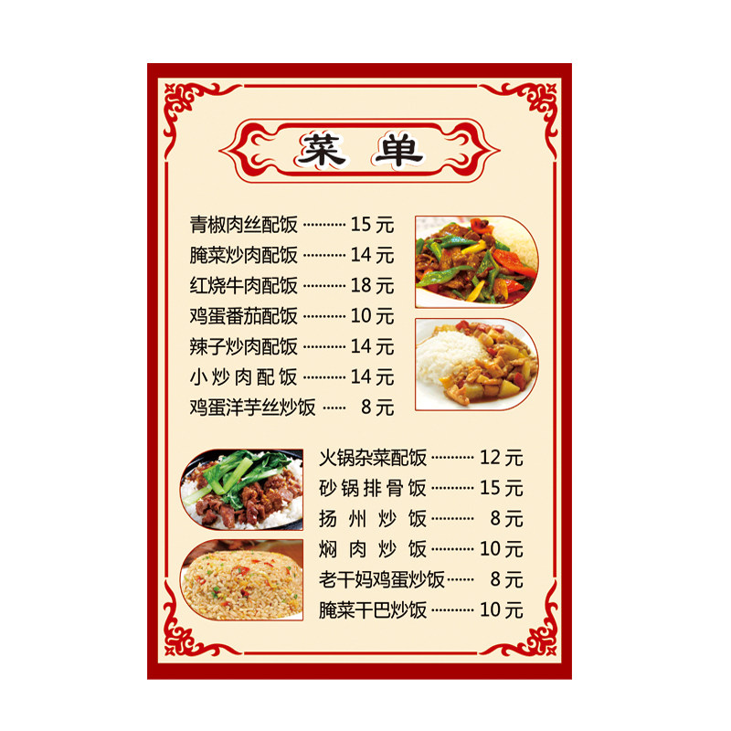 餐厅面馆价目表定制海报饭店小吃菜谱价格表设计宣传广告挂墙贴画