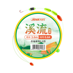 久岩溪流钓线组赤袖单钩成品白条石斑鳑鲏马口专用鱼钩鱼线三粒漂