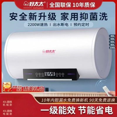 多才好太太【上门安装】电热水器家用洗澡一级圆桶40/50/60/80升