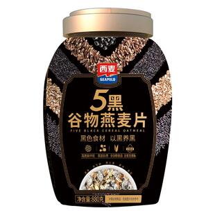 西麦五黑谷物燕麦片880g桶装高蛋白质黑芝麻黑麦混合懒人营养早餐