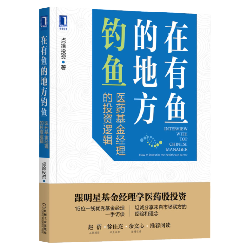 官网正版机械工业出版社