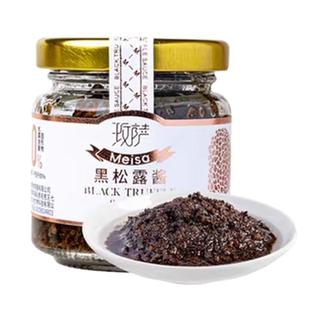 云南野生黑松露酱新鲜菌菇炒饭调味礼盒装商用官方旗舰店顺丰包邮