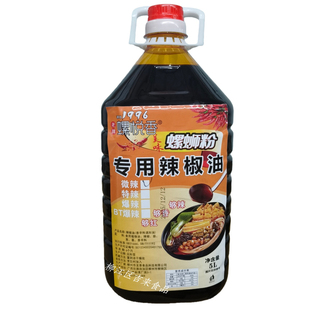 味河\螺悦香辣椒油微/特辣螺蛳粉麻辣烫火锅凉拌用特辣红油5L餐饮