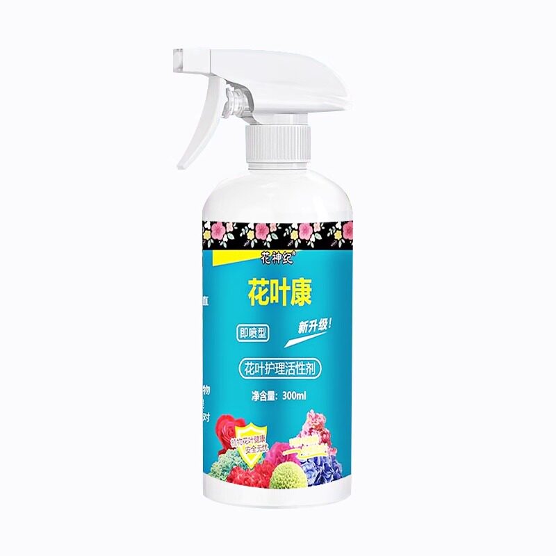 花叶康喷雾正品花叶康喷雾月季花卉多肉植物通用护理活性剂