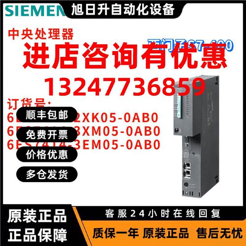 议价6ES7 414 6ES7414-2XK05/3XM05/3EM05-0AB0/OABO 中央处理器