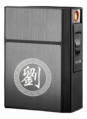 充电烟盒打火机创意一体20支装超薄便携男抗压金属高档防风点烟器