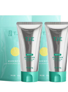TJE改善干燥护手霜保湿