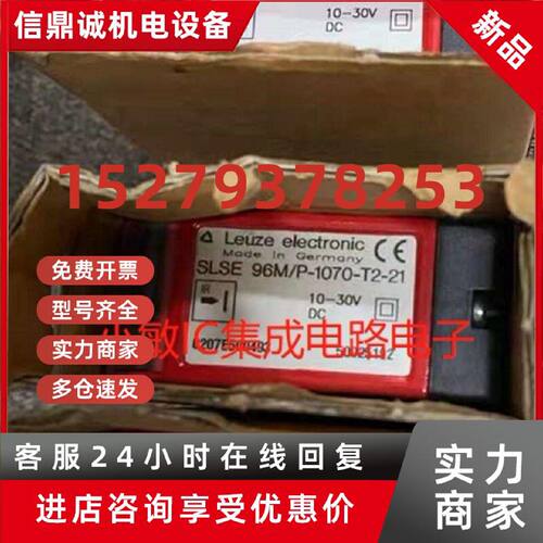 议价全新原装劳易测SLSS96M-1080-T2-24电眼传感器