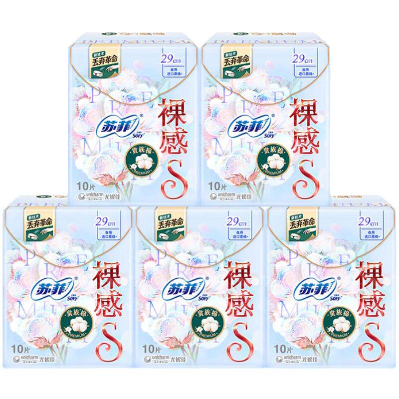 苏菲卫生巾夜用裸感贵族棉290mm