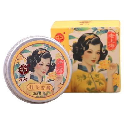 香膏固体香水清新淡雅留香正品