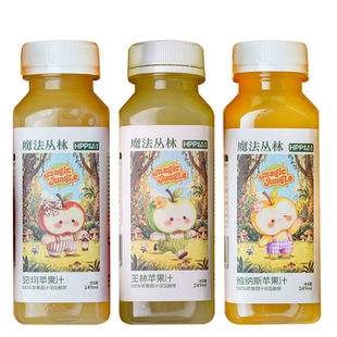 【混合装】魔法丛林100%HPP无添加宛均王林维纳斯冷压鲜榨苹果汁