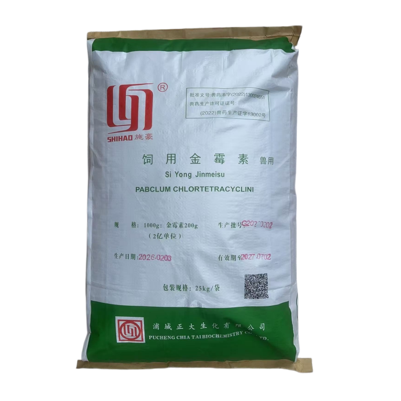 饲用金霉素20%预混剂 促生长猪羊饲料禽畜鸭鸡蒲城正大添加剂