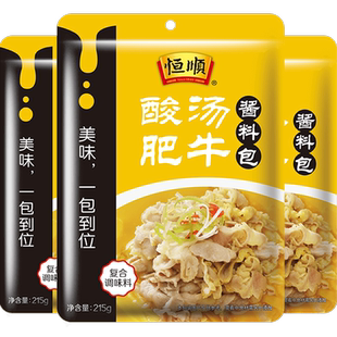 恒顺酸汤肥牛调料215g家用金酸汤酱金汤料理包鱼酸辣调味酱料